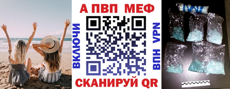 A-PVP кристаллы Тобольск