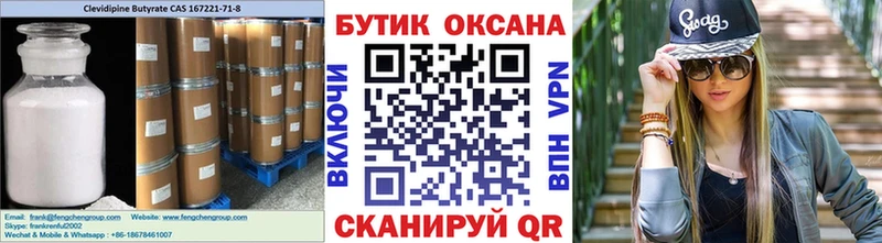 БУТИРАТ вода  продажа наркотиков  Тобольск 