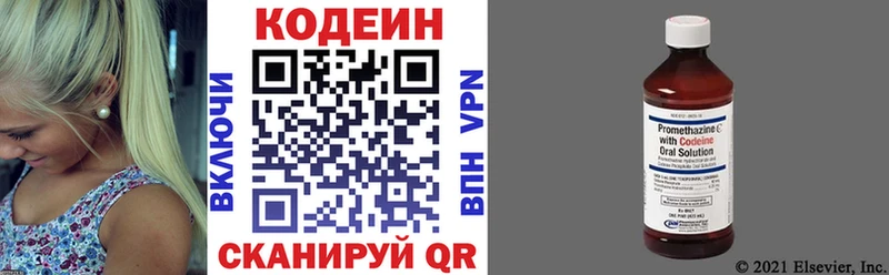 Кодеиновый сироп Lean Purple Drank  Тобольск 