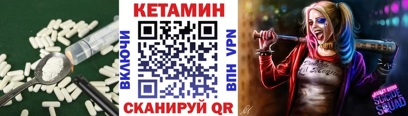 Кетамин VHQ  где купить наркоту  Тобольск 