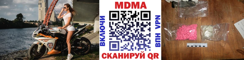купить наркоту  Тобольск  MDMA молли 