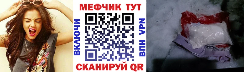 МЯУ-МЯУ mephedrone Тобольск